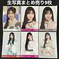 Amazon.co.jp: 乃木坂46 中村麗乃 生写真 まとめ売り9枚 : おもちゃ